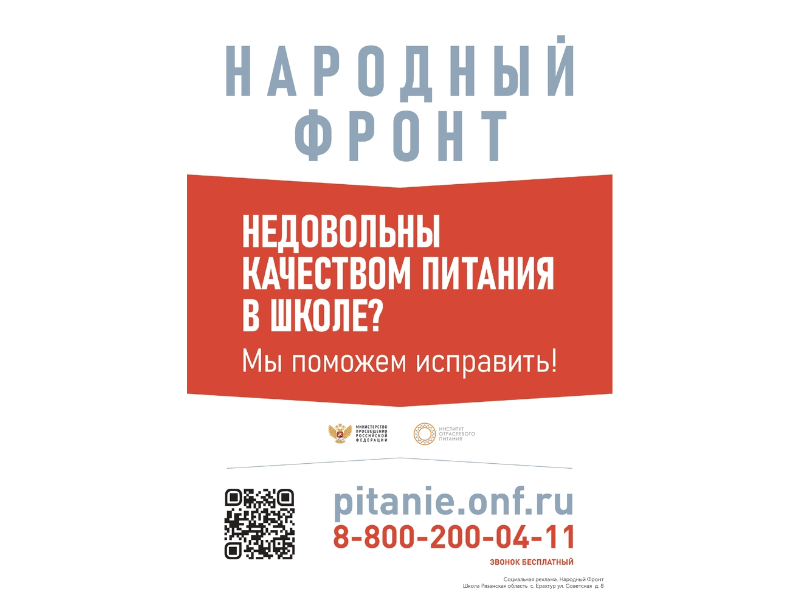 Питание детей в школе – одна из важнейших проблем определяющих их здоровье.