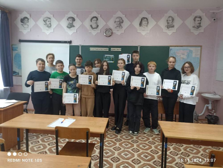 Сегодня 16 ноября на базе нашей школы был организован и проведен Географический диктант..