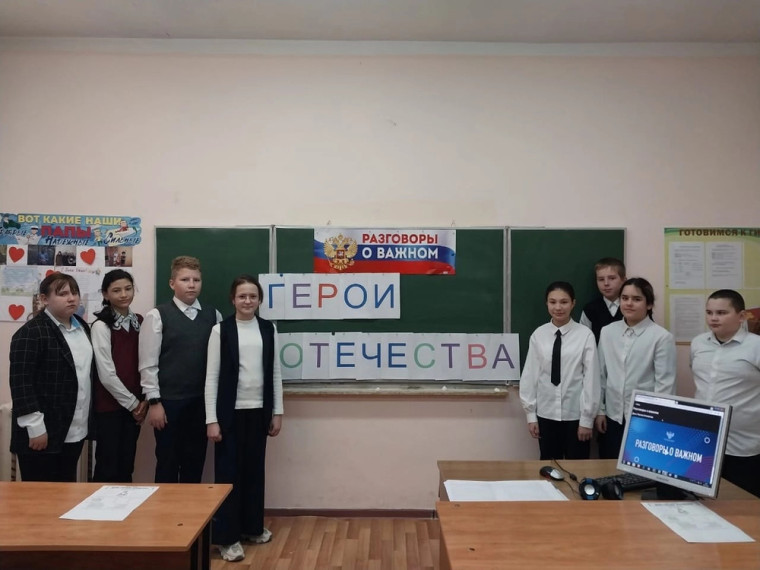 9 декабря в Задубровской школе прошло занятие "Разговоры о важном", посвященное Дню Героев Отечества"..