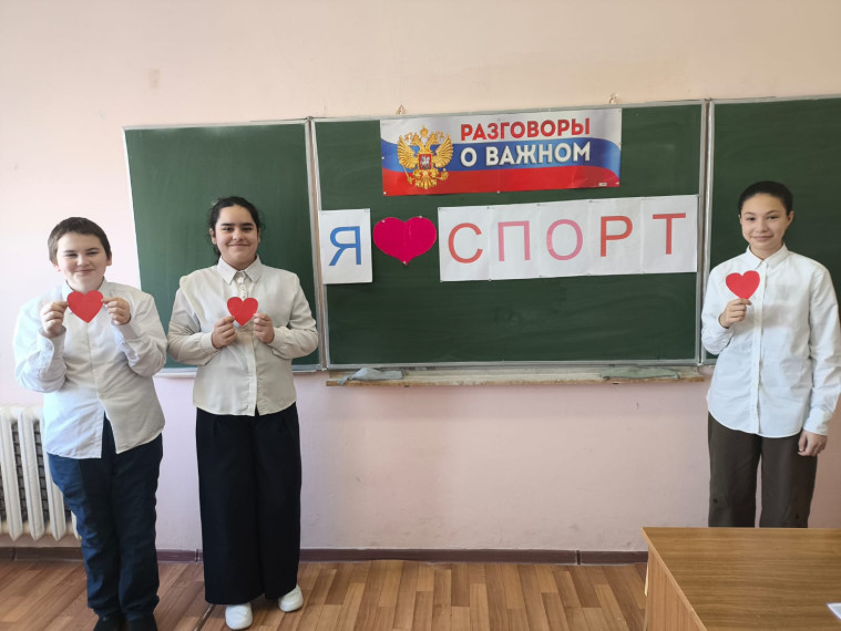 10 марта занятие "Разговоры о важном" был посвящен теме: " Массовый спорт в России"..