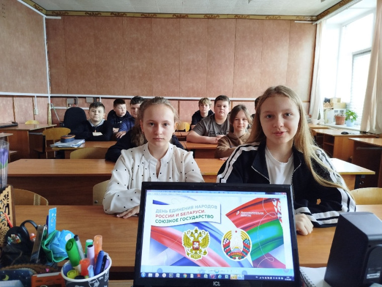 Разговоры о важном " День единения народов России и Беларуси. Союзное государство..