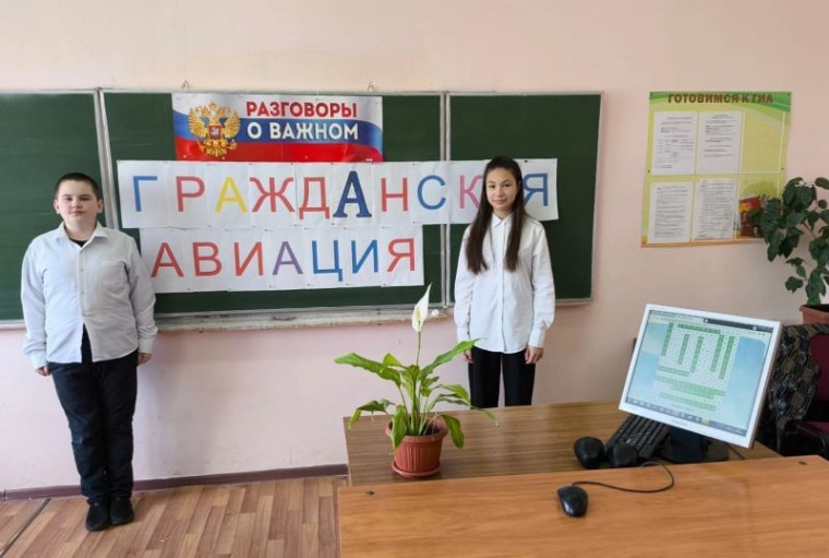 “Гражданская авиация России”..