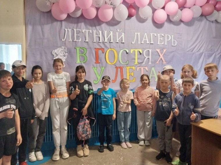 2 июня гостеприимно раскрыл свои двери школьный оздоровительный лагерь "В гостях у Лета".