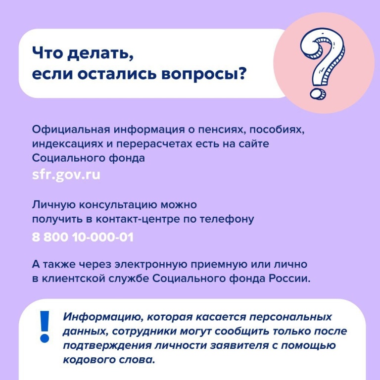 Как не стать жертвой, обращаясь за социальными услугами?